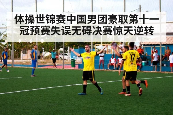 team celebration