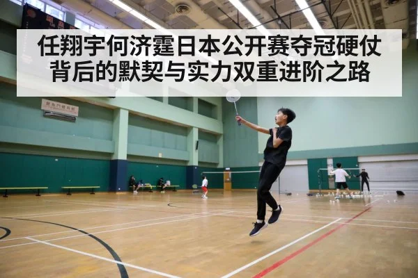 badminton court action